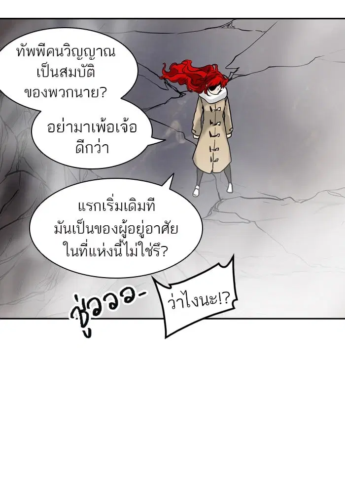 Tower of God ตอนที่ 331 หน้า 59