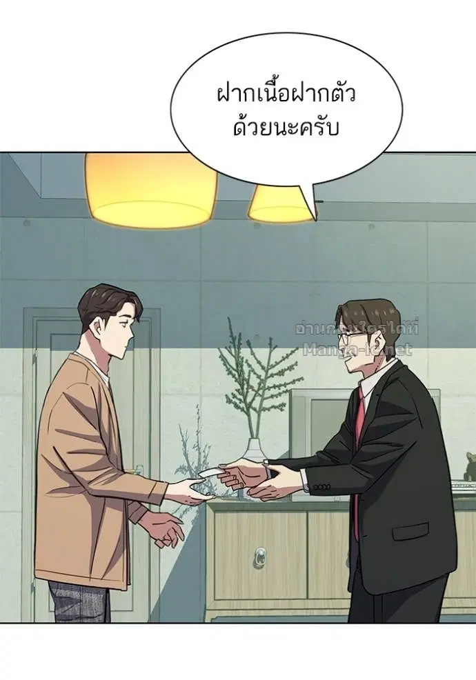 Reborn Rich ตอนที่ 100 หน้า 139