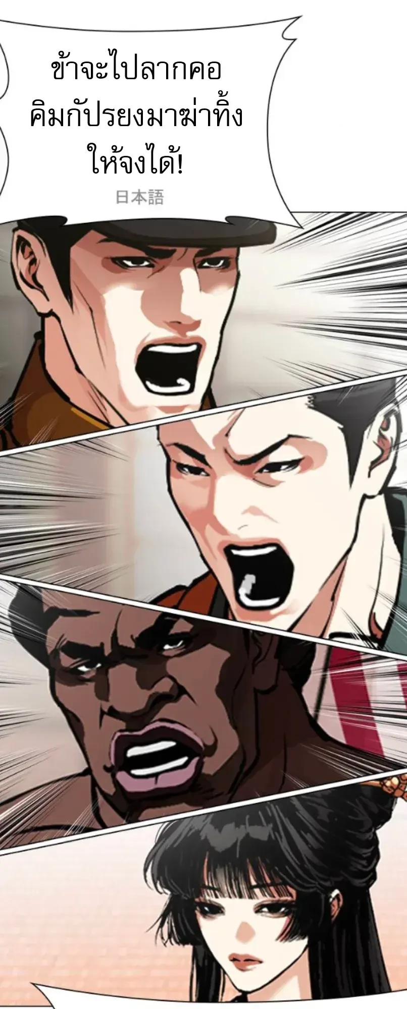 Lookism ตอนที่ 614 หน้า 72