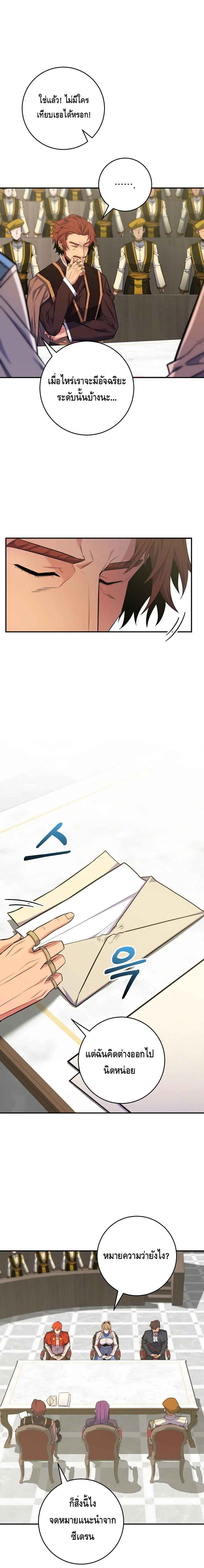 Reincarnated as a Genius Prodigy of a Prestigious Family ตอนที่ 26 หน้า 6