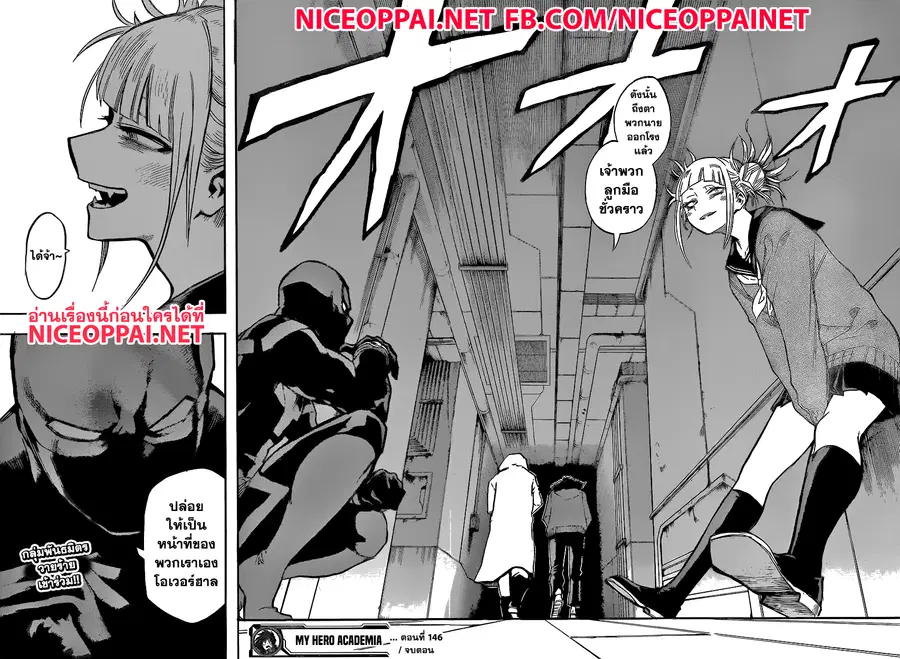 My Hero Academia ตอนที่ 146 หน้า 15
