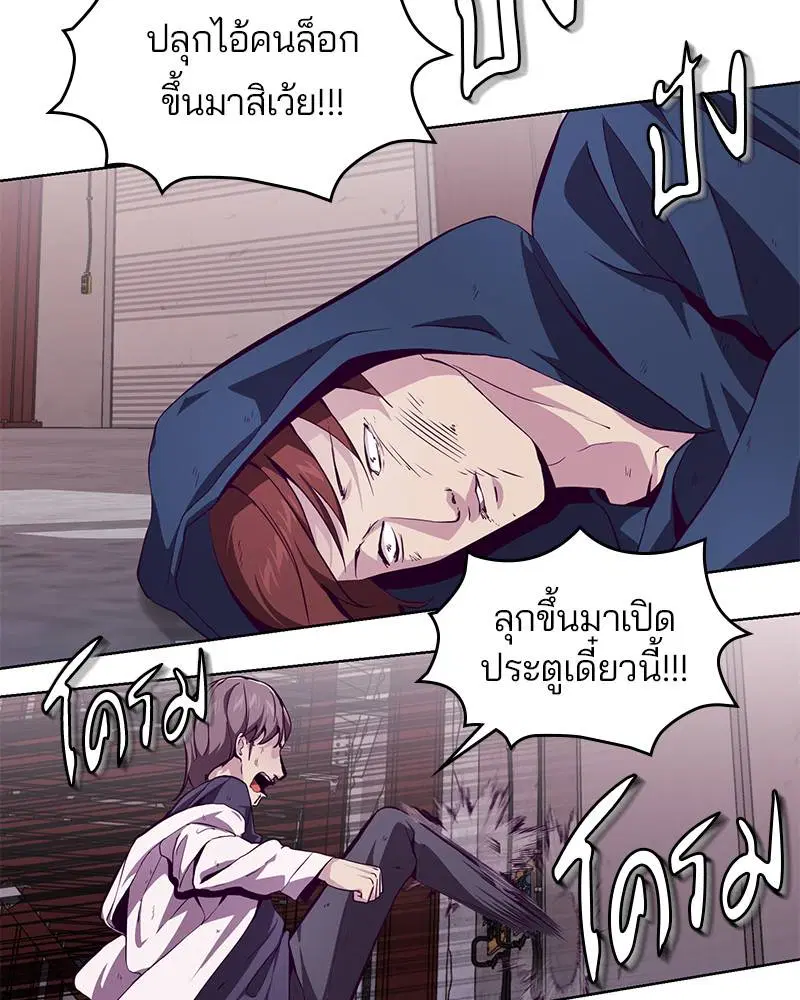 The Boy of Death ตอนที่ 47 หน้า 10