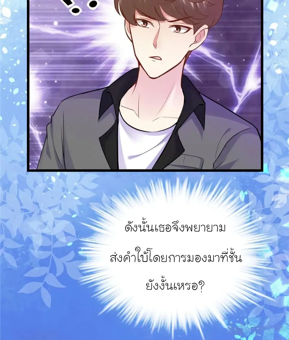 My Beautiful Time with You ตอนที่ 139 หน้า 51