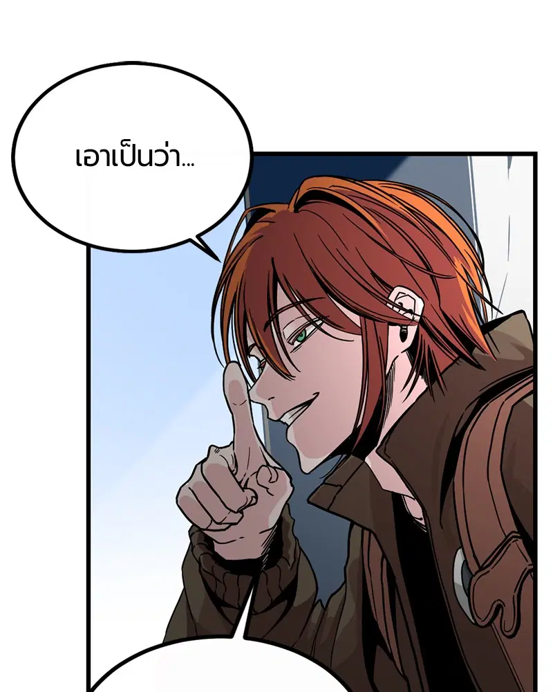 HERO KILLER ตอนที่ 4 หน้า 28