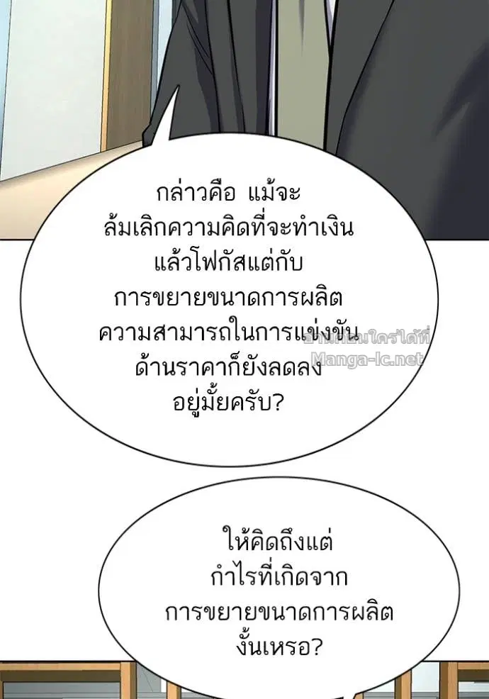 Reborn Rich ตอนที่ 162 หน้า 128