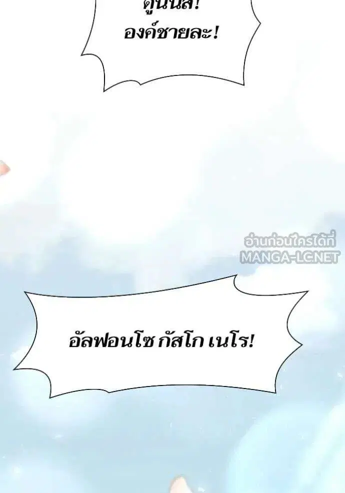 Sister I Am the Queen in This Life ตอนที่ 189 หน้า 84