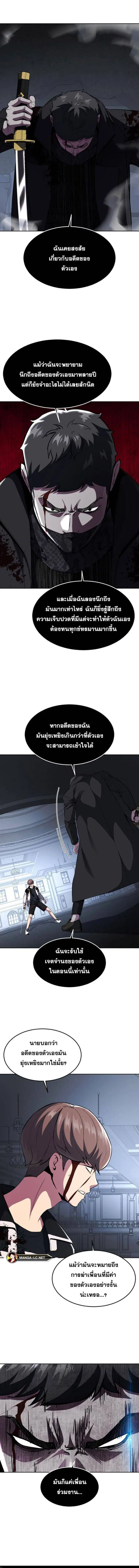 The Boy of Death ตอนที่ 187 หน้า 17