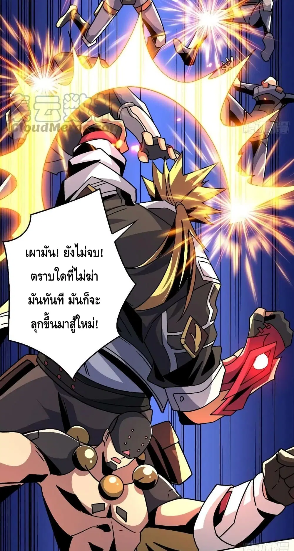 King Account at the Start ตอนที่ 200 หน้า 30