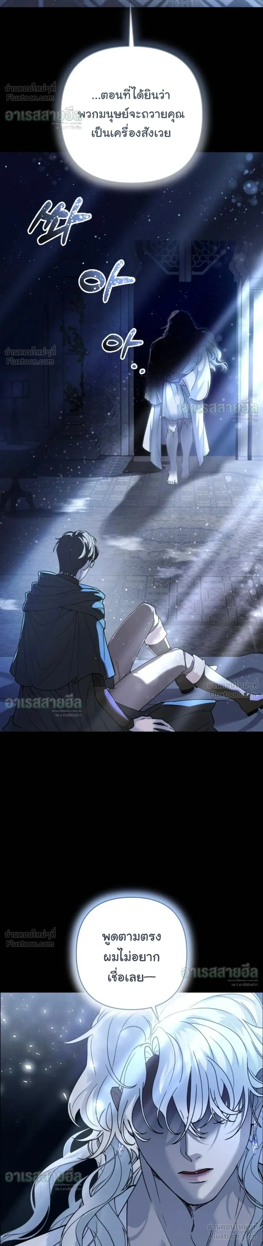 I Will Live for You – ฉันจะอยู่เพื่อนาย ตอนที่ 1 หน้า 18