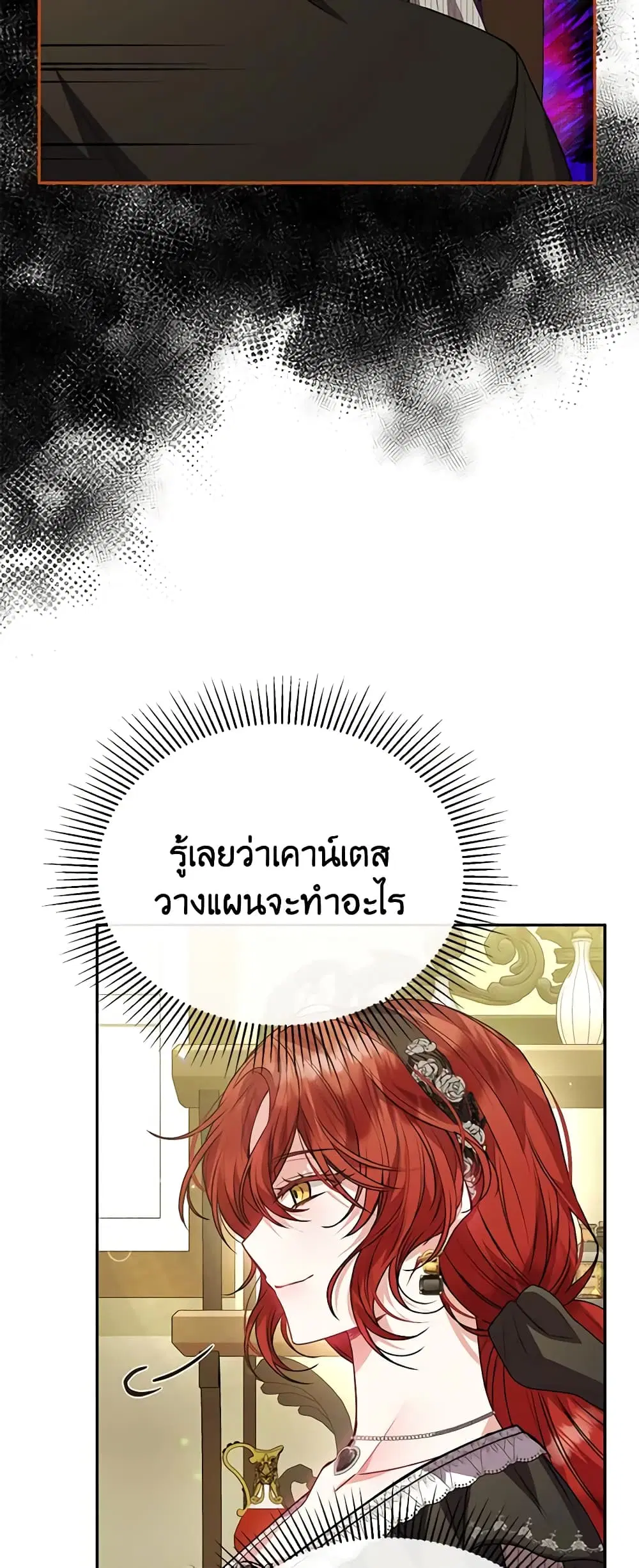 The Real Daughter Is Back ตอนที่ 58 หน้า 24
