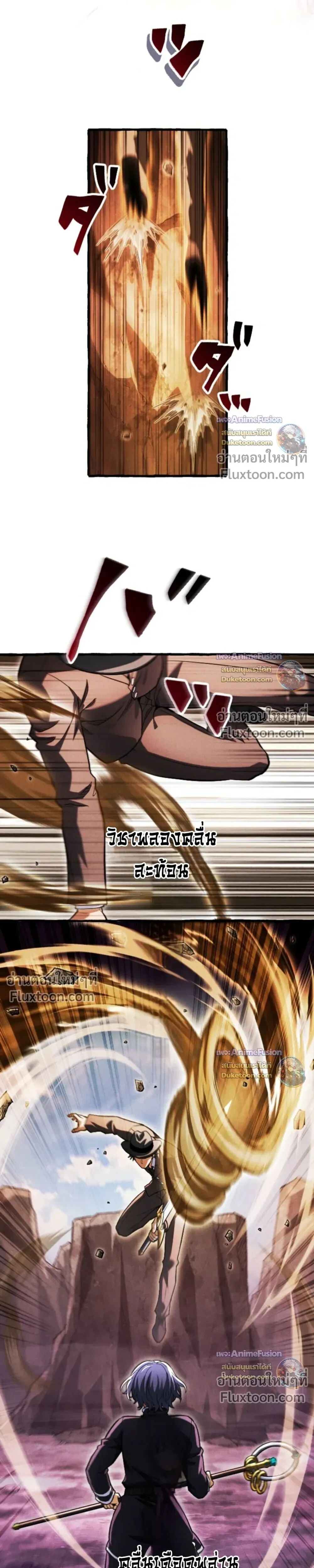 Reincarnates as His Descendant 1000 Years Later ตอนที่ 43 หน้า 4