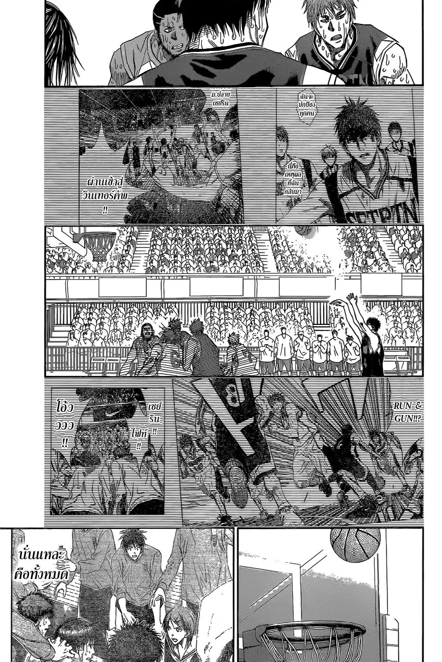 Kuroko no Basuke ตอนที่ 273 หน้า 15