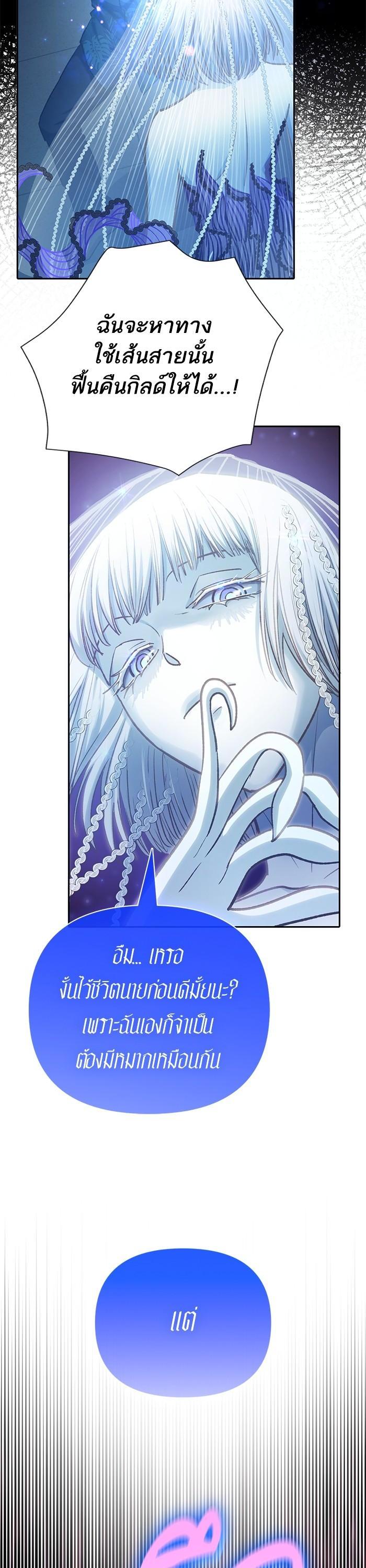 My S-Class Hunters (The S-Classes That I Raised) ตอนที่ 122 หน้า 38