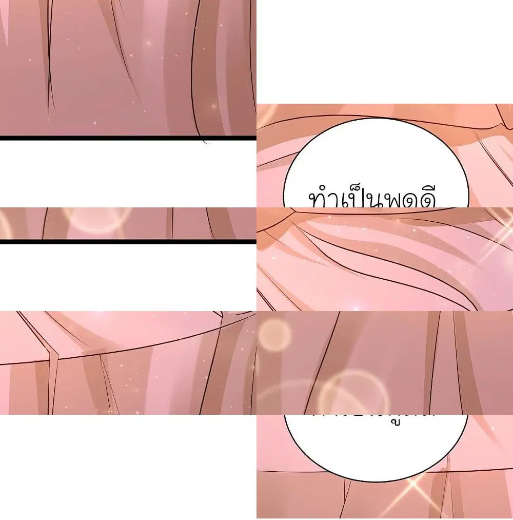 The Strongest Peach Blossom ตอนที่ 132 หน้า 13