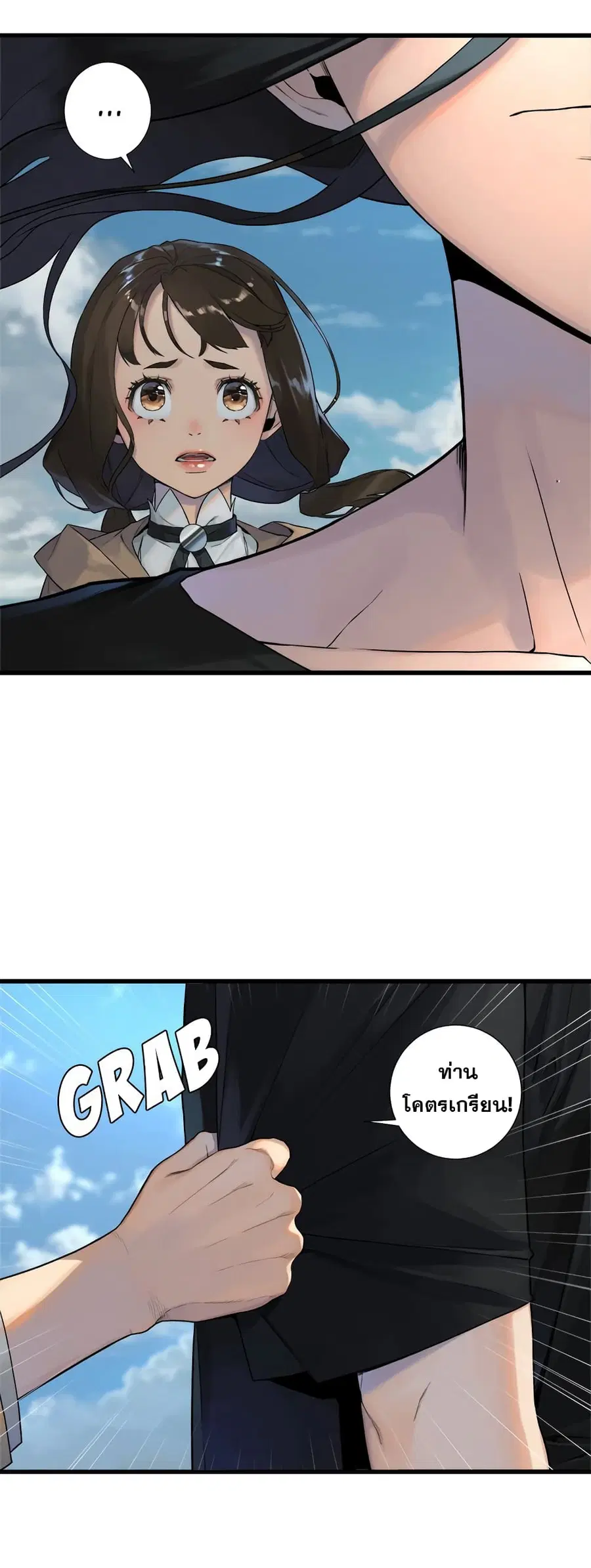 Her Summon ตอนที่ 113 หน้า 17