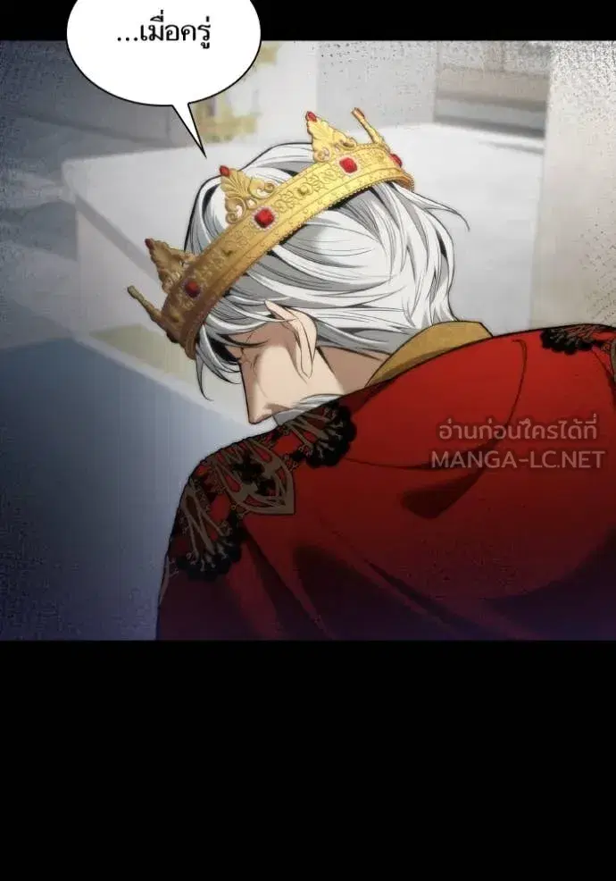 I Am the Queen in This Life ตอนที่ 151 หน้า 161
