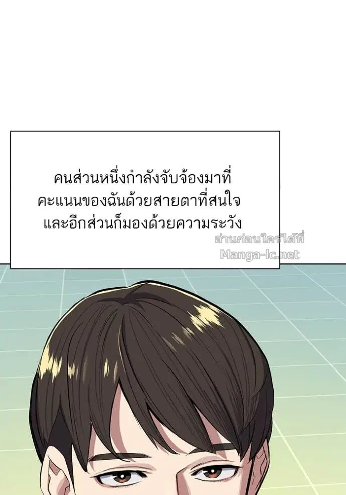 Reborn Rich ตอนที่ 15 หน้า 87