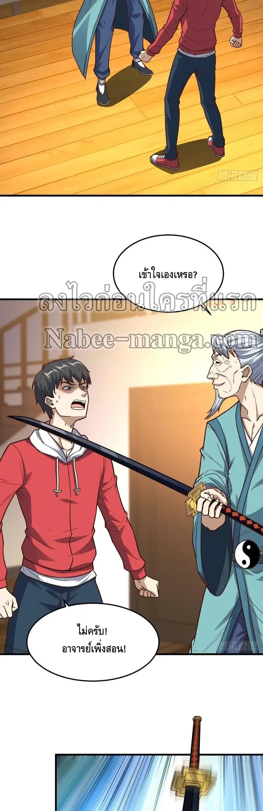 High Energy Strikes ตอนที่ 153 หน้า 20