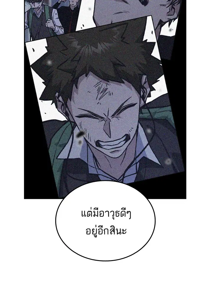 Study Group ตอนที่ 100 หน้า 115