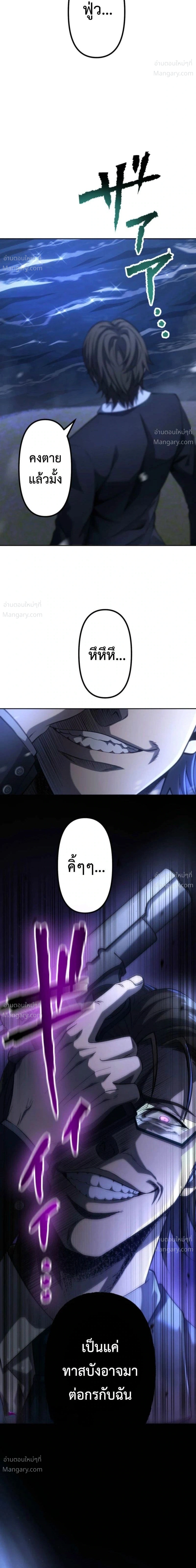 Mr. War: The Ultimate Ex-Soldier – มิสเตอร์วอร์: อดีตทหารที่แข็งแกร่งที่สุด ตอนที่ 17 หน้า 6