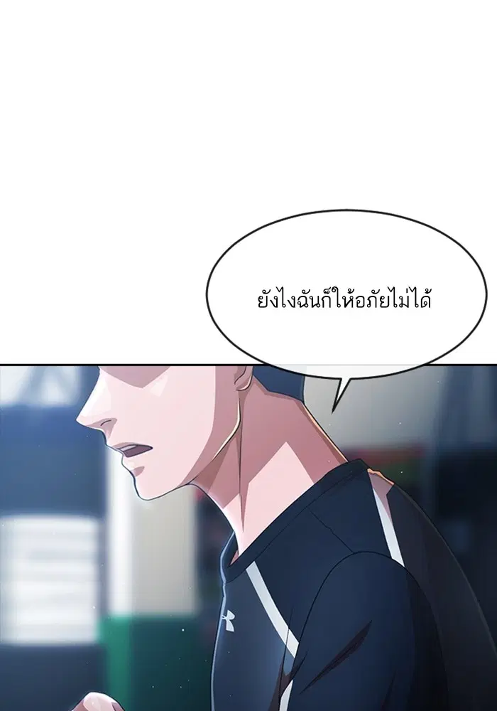 Random Chat ตอนที่ 269 หน้า 57