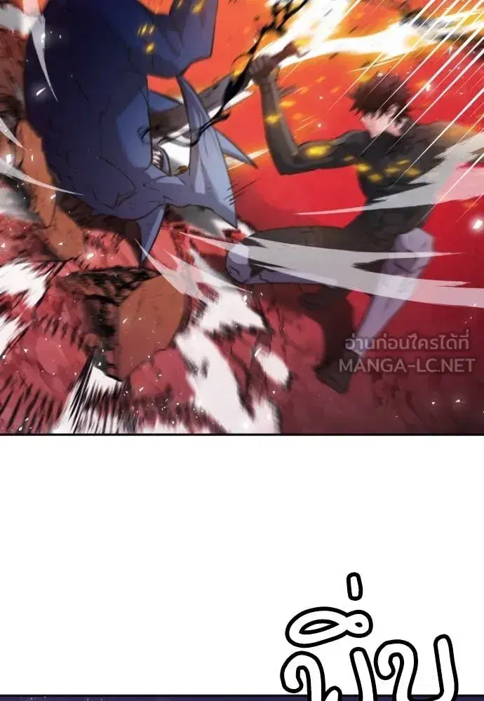 Seoul Station Druid ตอนที่ 195 หน้า 58