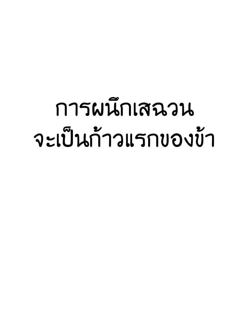 I Reincarnated As The Crazed Heir เกิดอีกทีเป็นว่าที่ประมุขลัทธิมาร ตอนที่ 129 หน้า 215