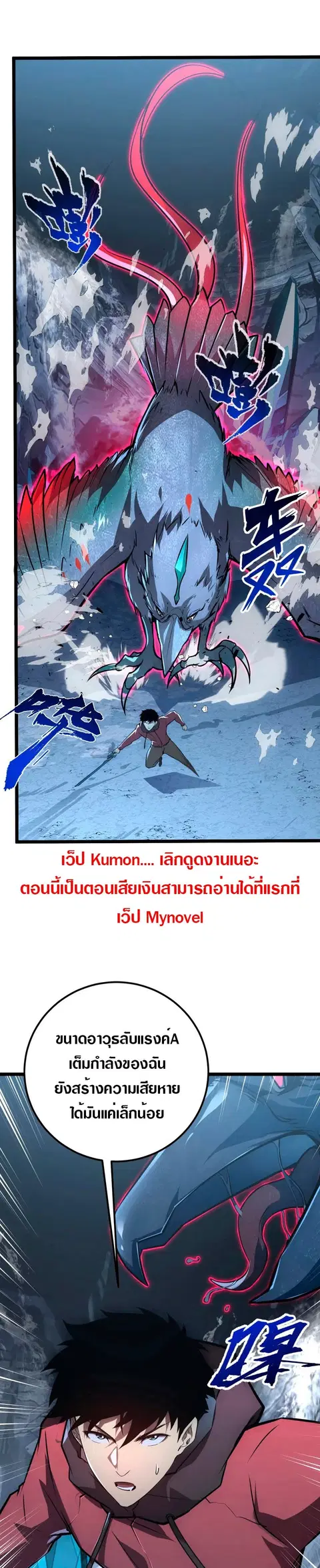 Rise From The Rubble ตอนที่ 131 หน้า 22