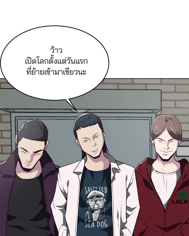 The Boy of Death ตอนที่ 25 หน้า 130