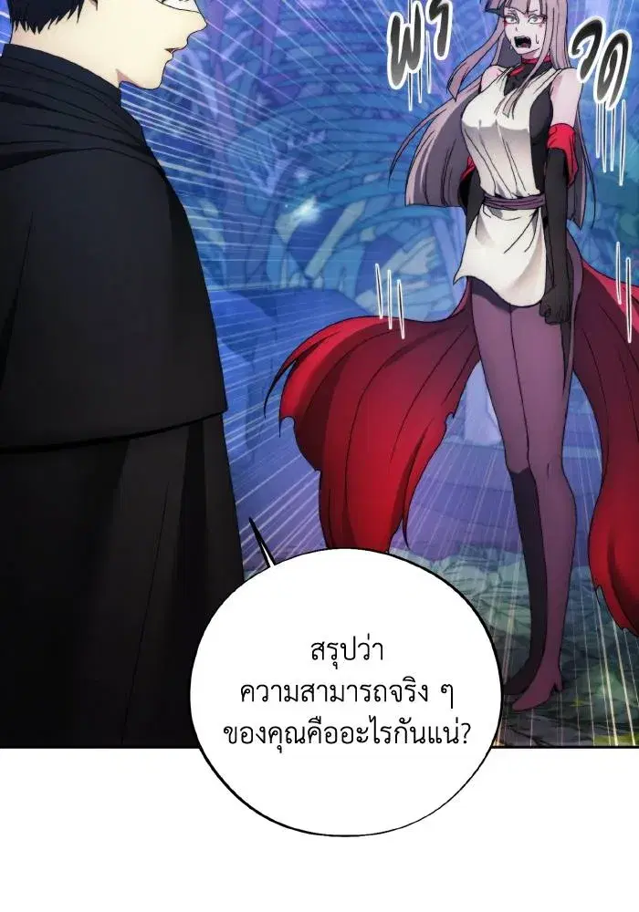 How to Live as a Villain ตอนที่ 99 หน้า 41
