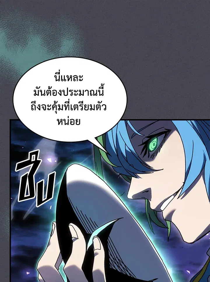 A Returner’s Magic Should Be Special ตอนที่ 237 หน้า 72
