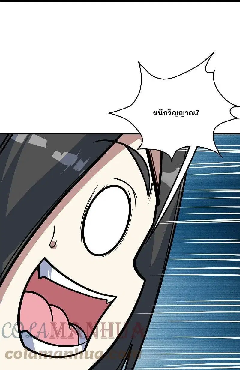Matchless Emperor ตอนที่ 339 หน้า 28
