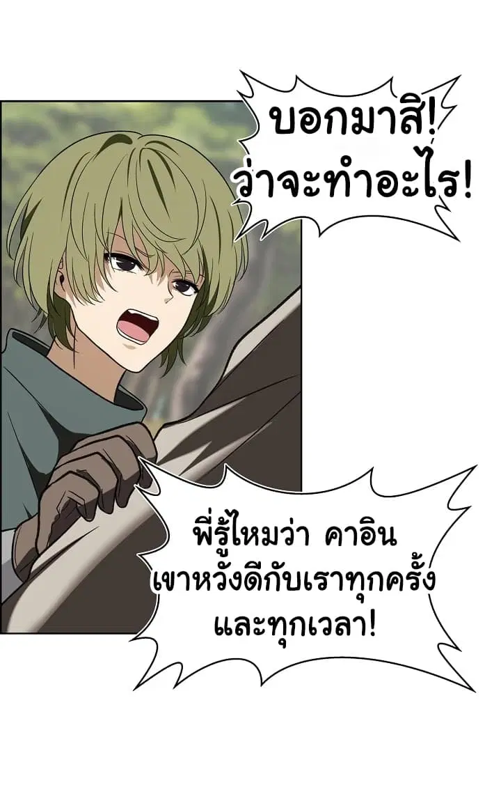 Ranker Who Lives A Second Time ตอนที่ 19 หน้า 68