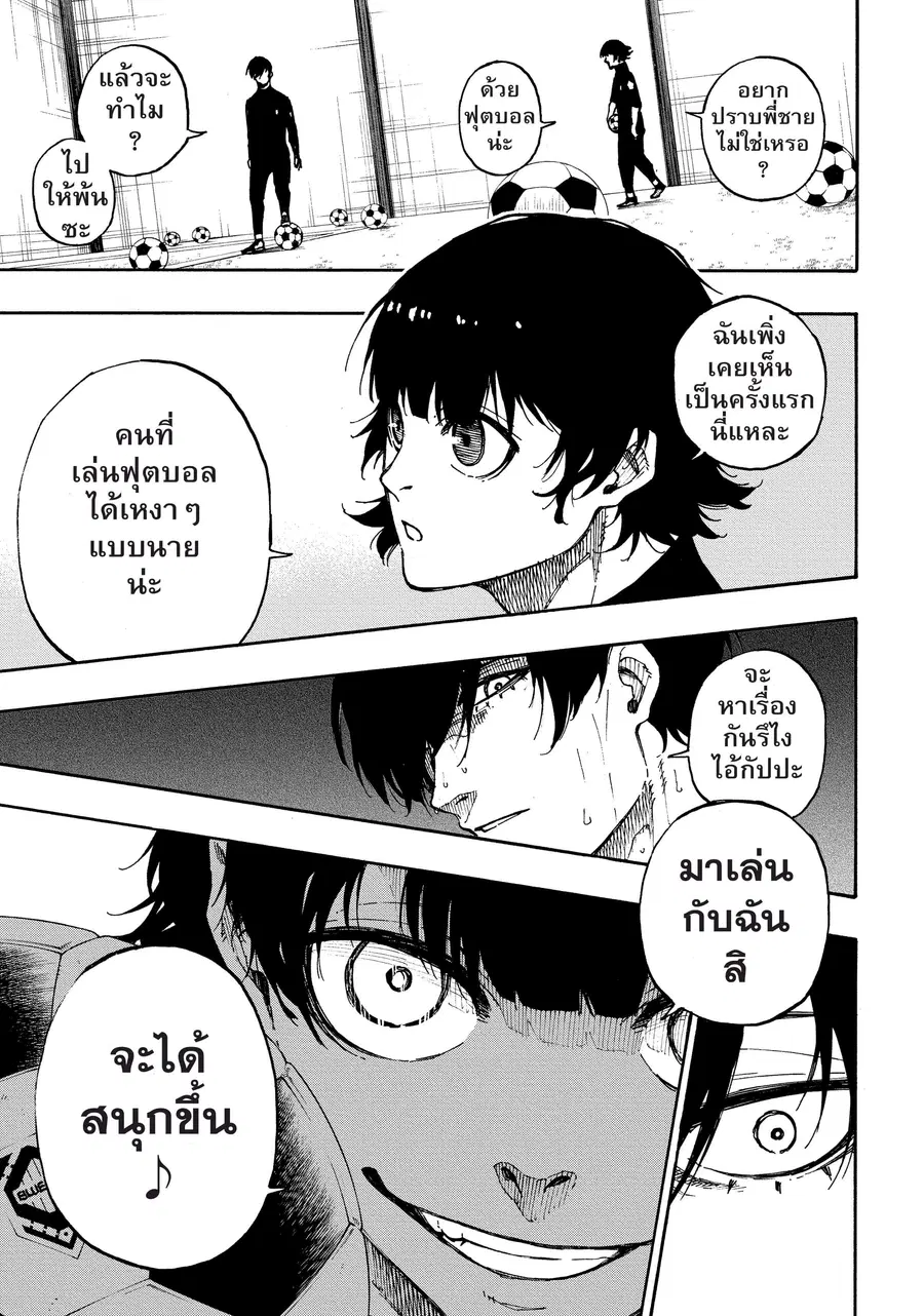 Blue lock ตอนที่ 58 หน้า 14