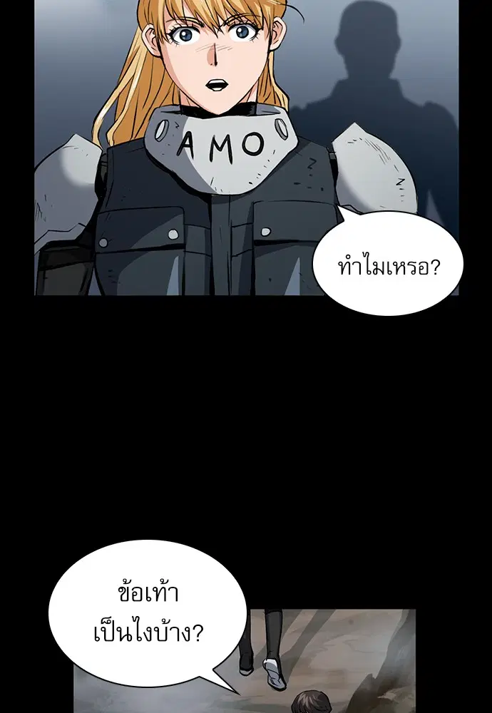Seoul Station Druid ตอนที่ 29 หน้า 15