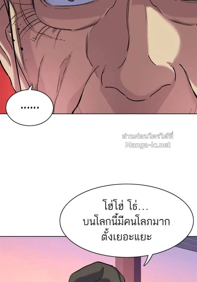 Reborn Rich ตอนที่ 73 หน้า 101