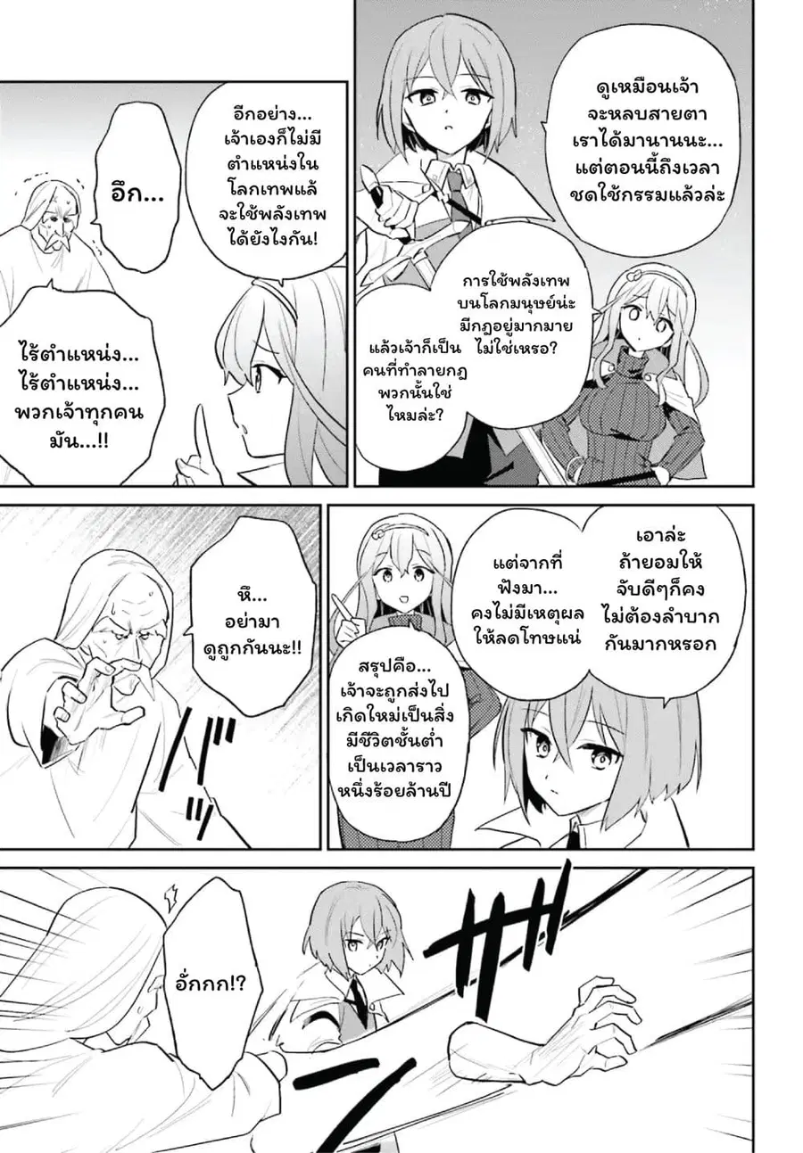 In Another World With My Smartphone ตอนที่ 106 หน้า 15