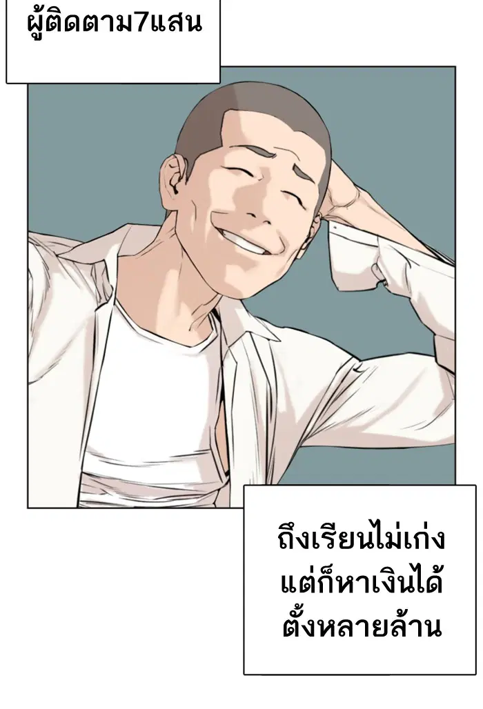 How to Fight ตอนที่ 1 หน้า 34