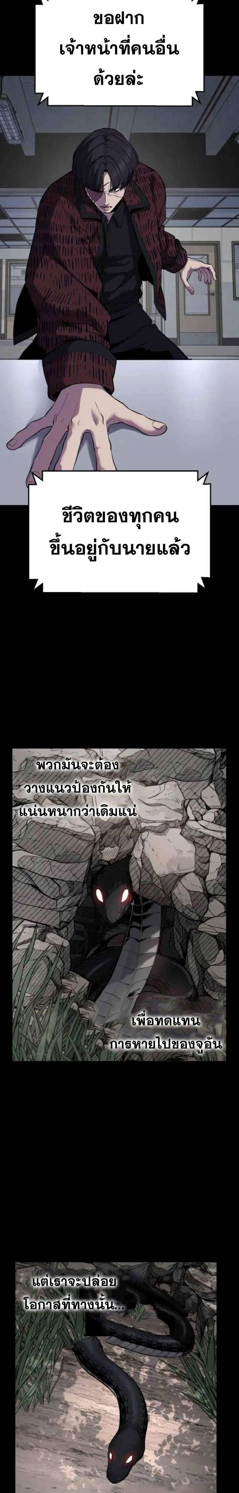 The Boy of Death ตอนที่ 322 หน้า 43