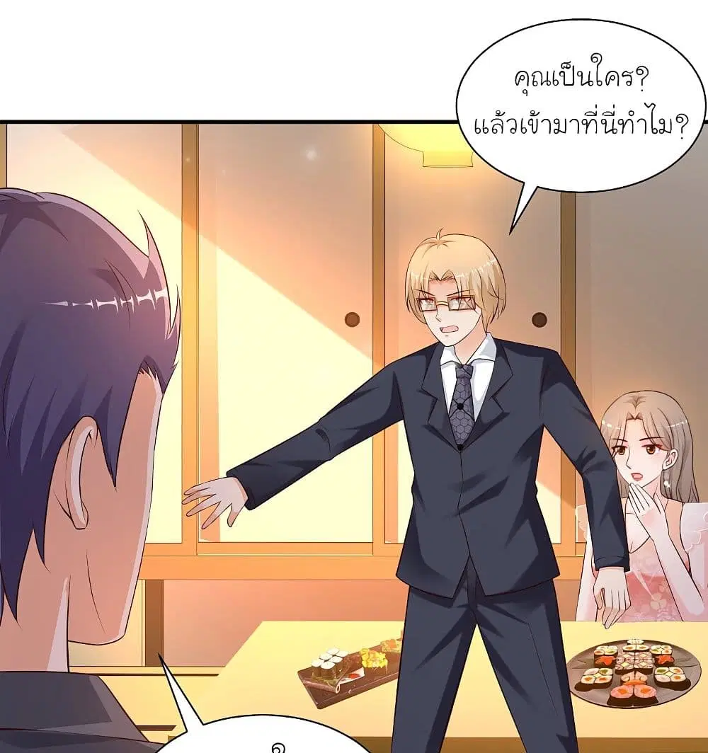 The Strongest Peach Blossom ตอนที่ 136 หน้า 11