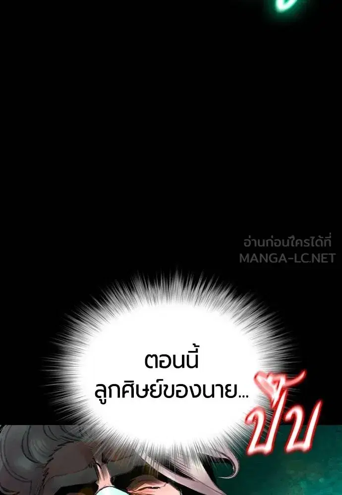 Jungle Juice ตอนที่ 146 หน้า 39