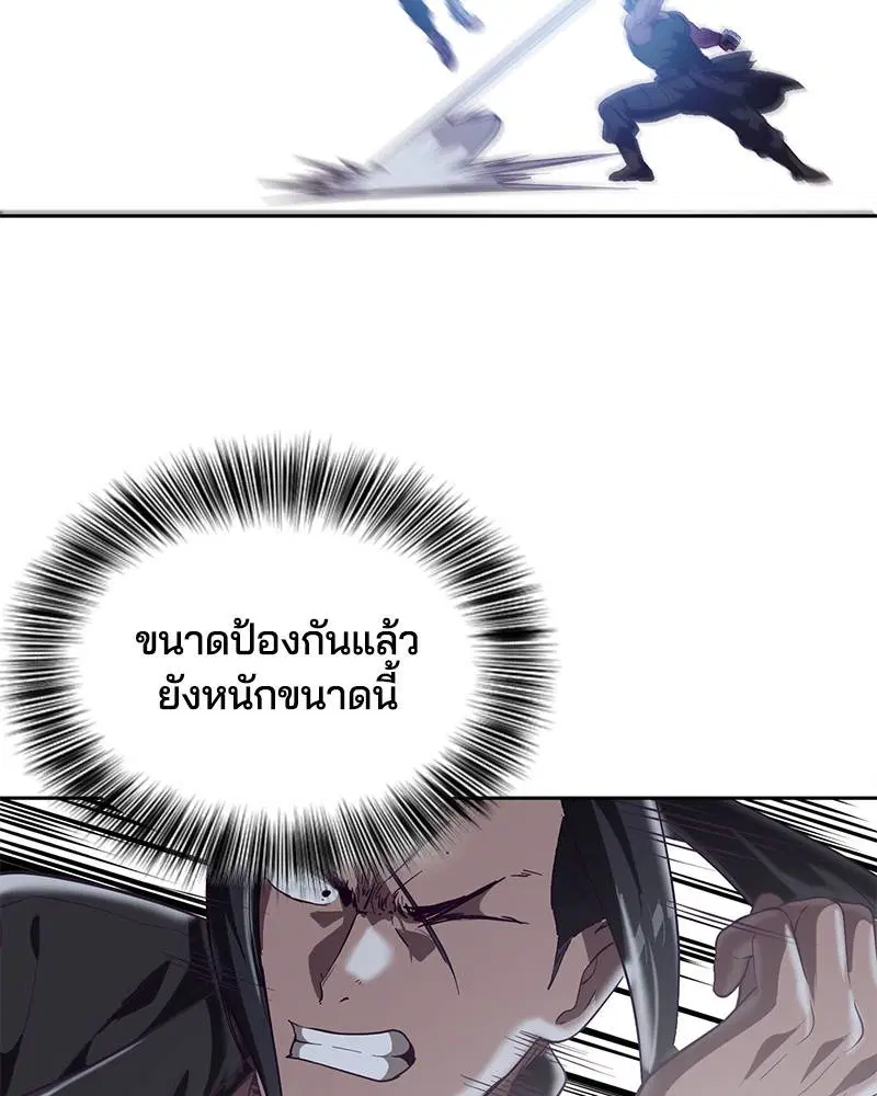 The Boy of Death ตอนที่ 89 หน้า 49