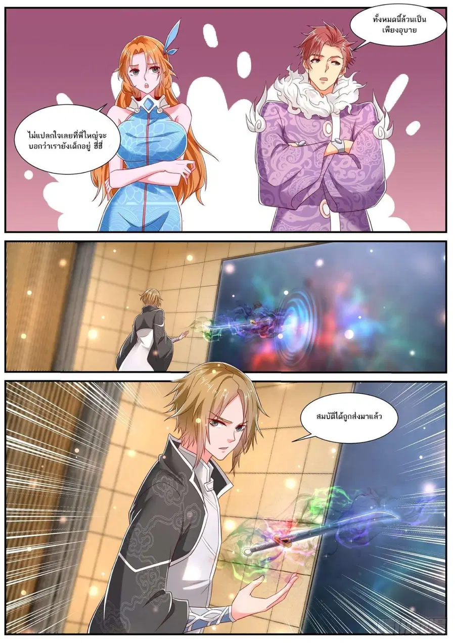Rebirth Of The Urban Immortal Cultivator ตอนที่ 728 หน้า 8