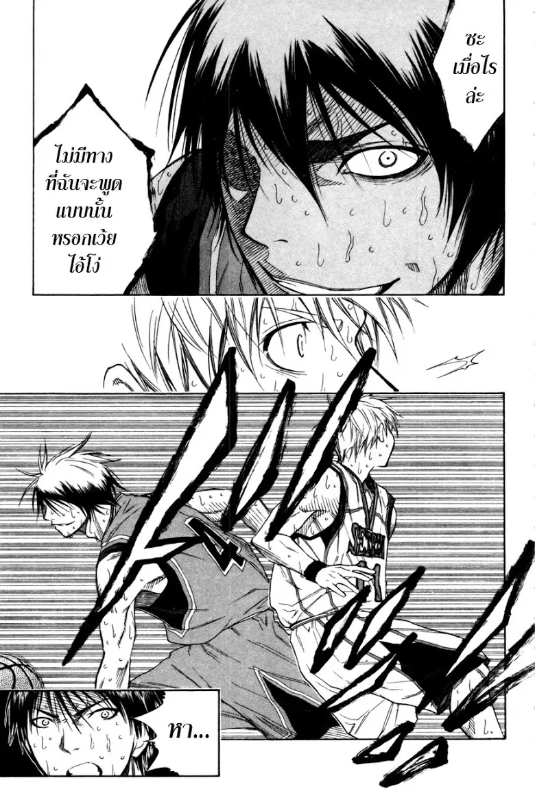 Kuroko no Basuke ตอนที่ 107 หน้า 5