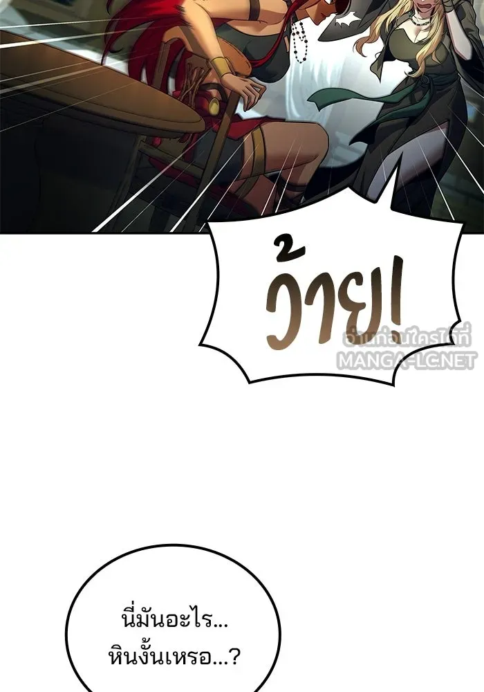A Wizard’s Restaurant ตอนที่ 117 หน้า 156