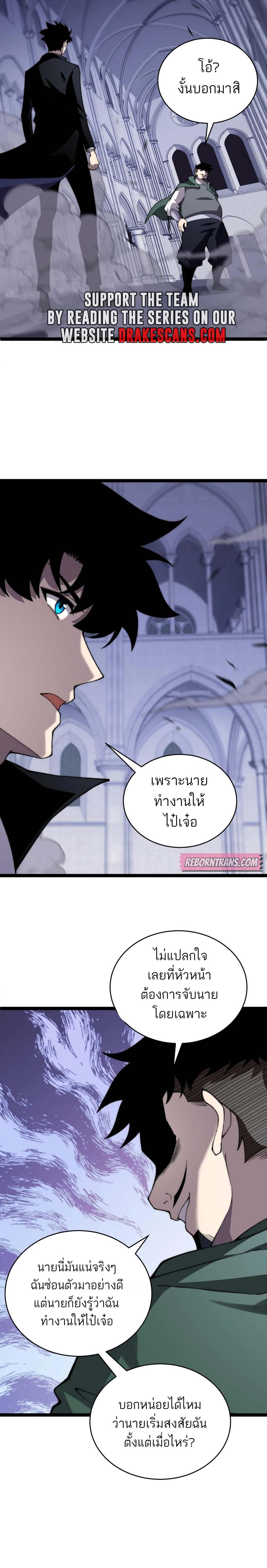 Maxed Strength Necromancer เนโครแมนเซอร์ ผู้ไร้เทียมทาน ตอนที่ 51 หน้า 11