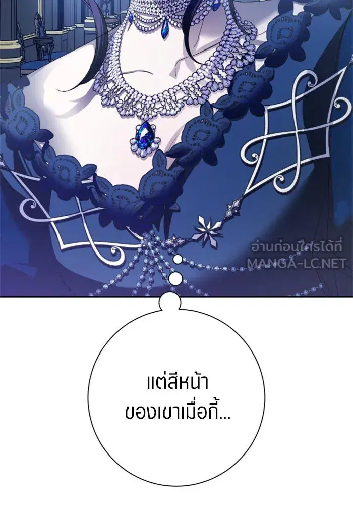 Your Throne ตอนที่ 144 หน้า 108