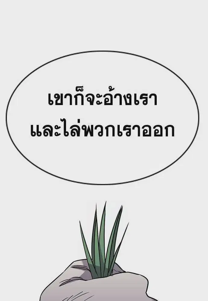 True Education ตอนที่ 167 หน้า 76