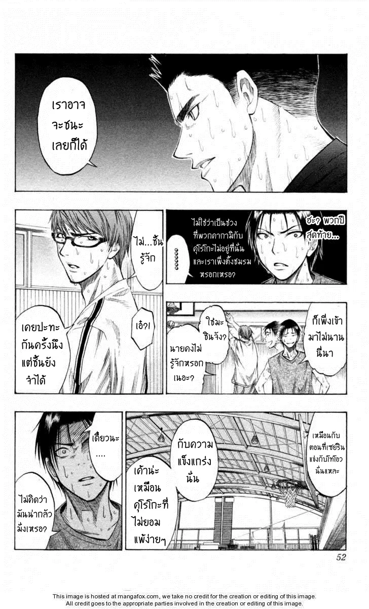 Kuroko no Basuke ตอนที่ 55 หน้า 4
