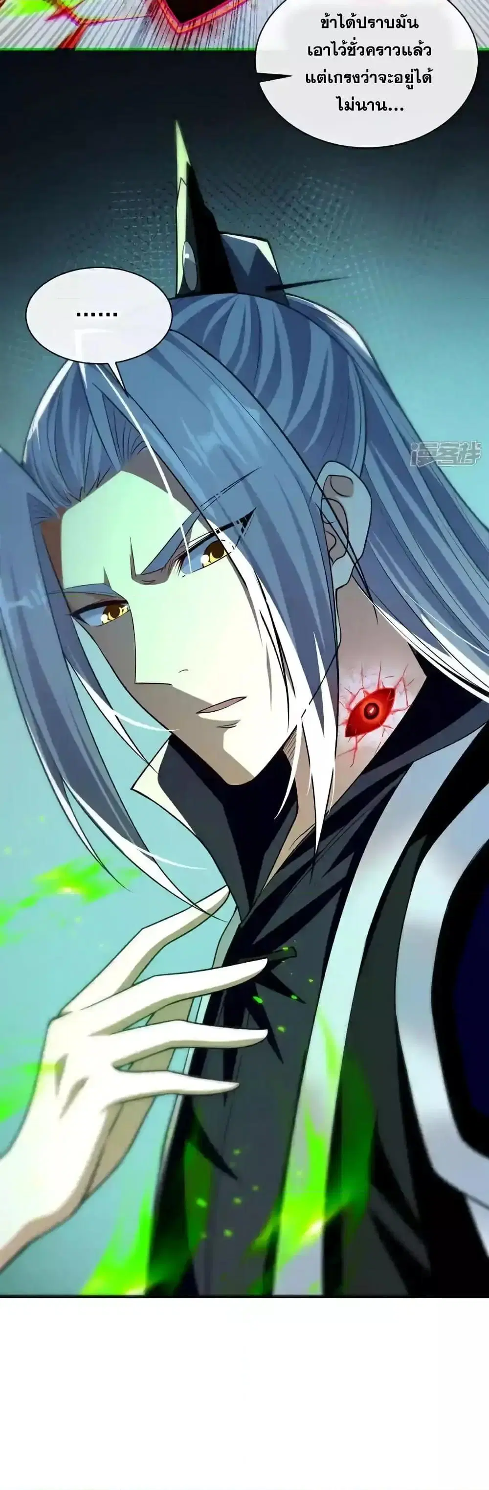 The Ten Great Emperors At The Beginning Are All My Apprentices ตอนที่ 211 หน้า 7